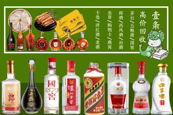 保定市徐水回收名酒哪家好