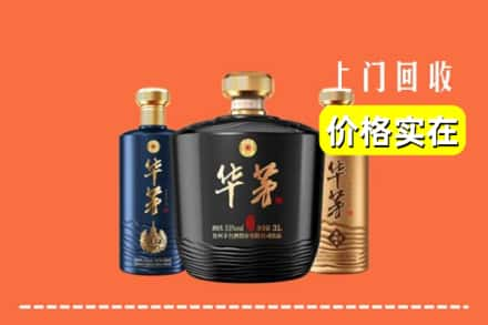 高价收购:保定市徐水上门回收华茅酒