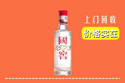 保定市徐水回收国窖酒