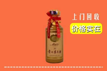 保定市徐水回收30年茅台酒