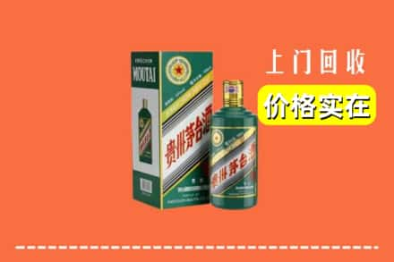 保定市徐水回收纪念茅台酒